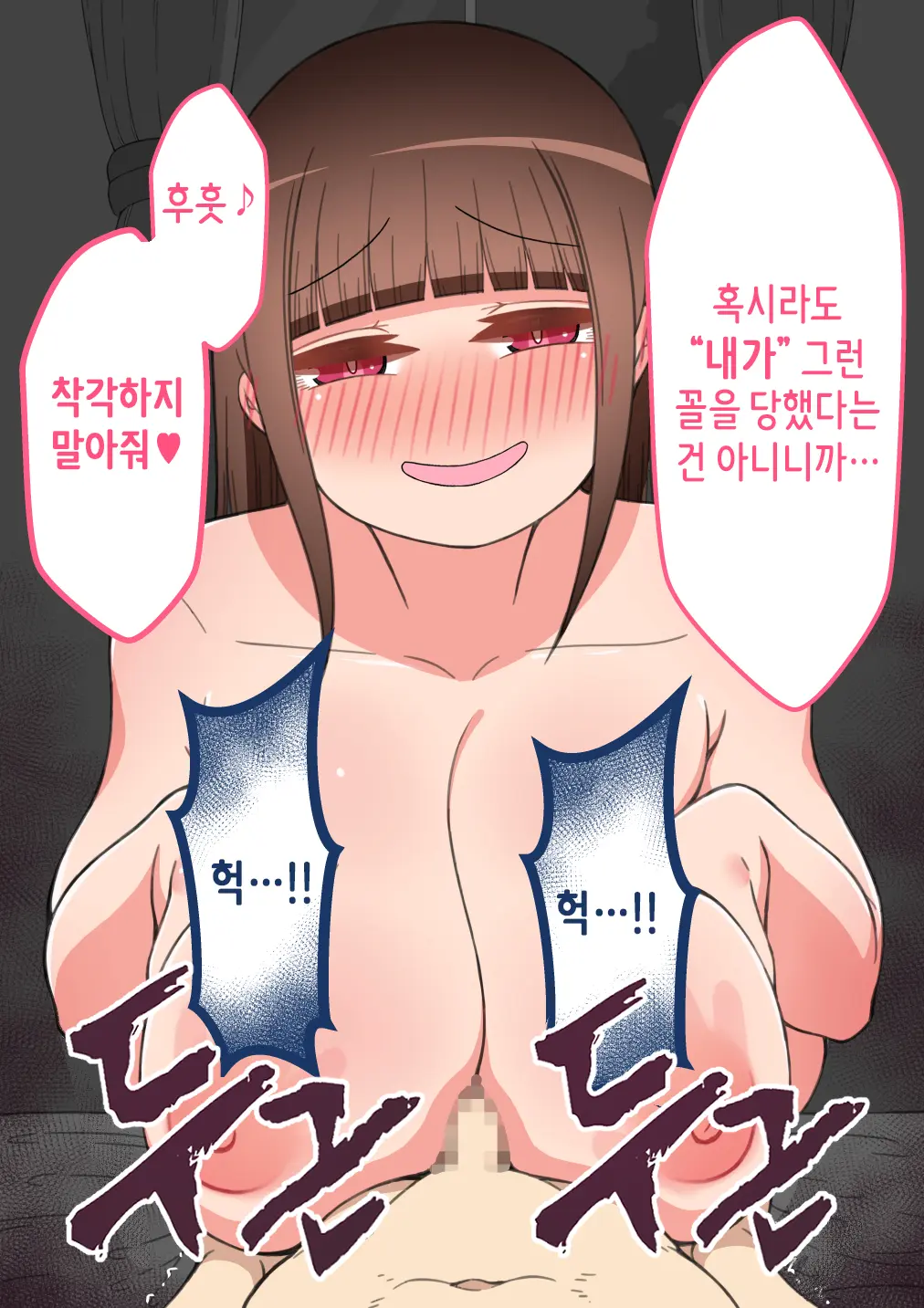 "Kanojo Wa Nerawarete Iru" Honpen Takeshi ~Onsen Date~ | 『그녀는 노려지고 있다』본편 타케시~온천 데이트~